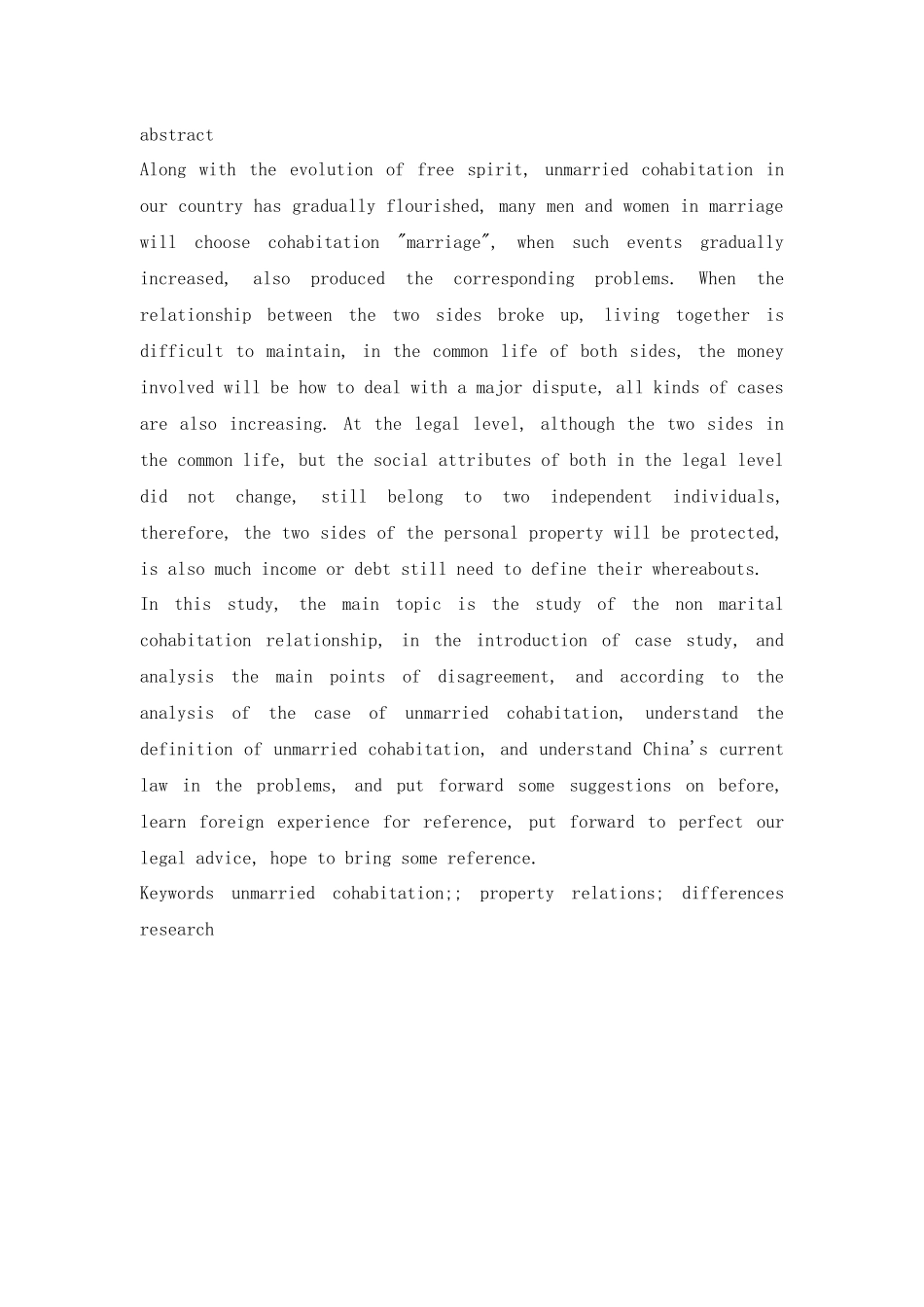 非婚同居期间财产关系研究_第2页