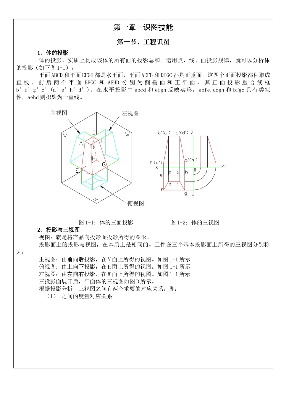 QC指导手册---量具和检验_第3页