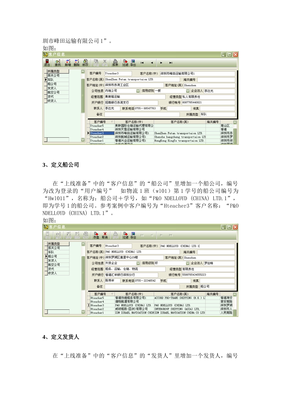 国际货代与报关案例汇编_第2页