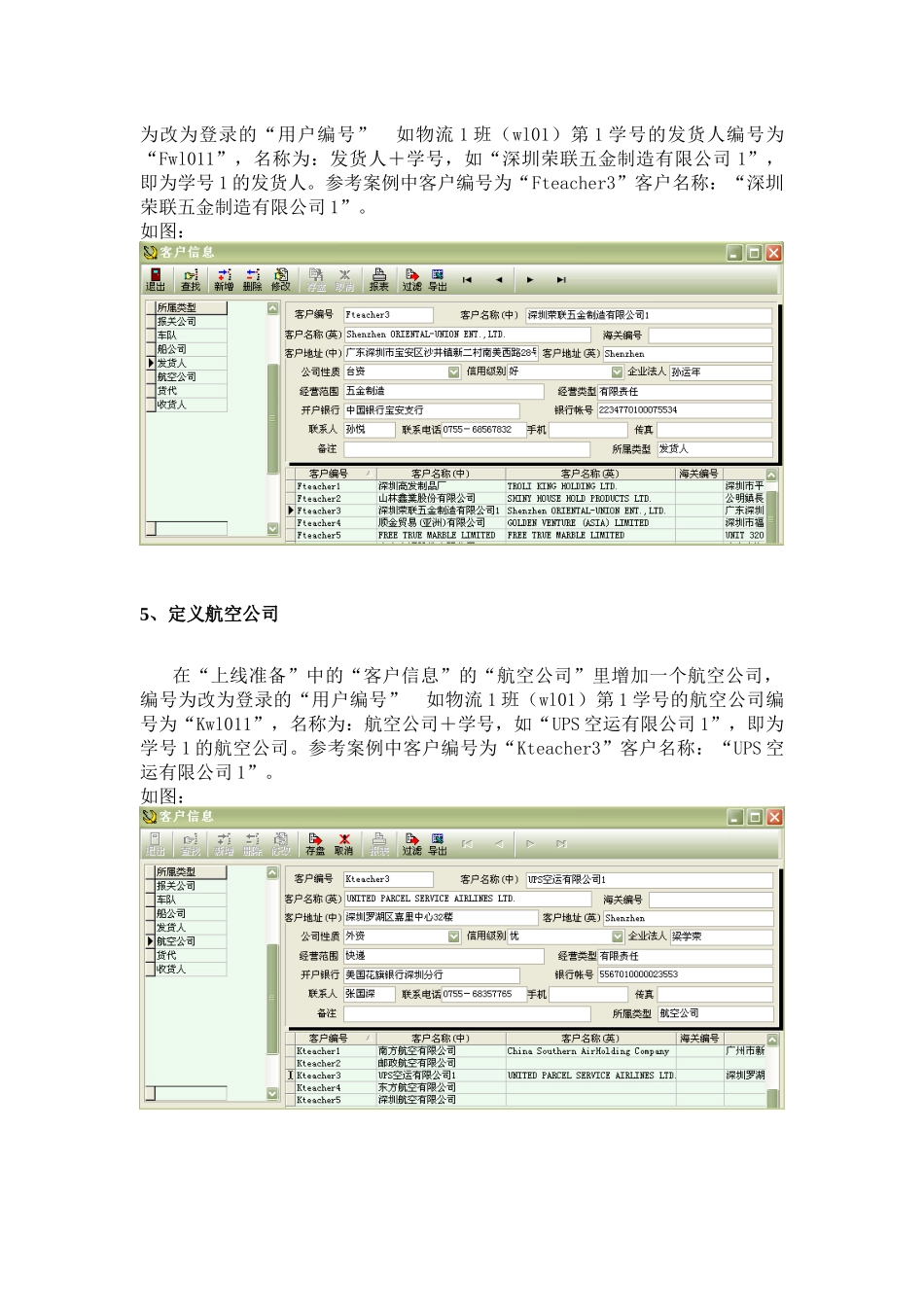 国际货代与报关案例汇编_第3页