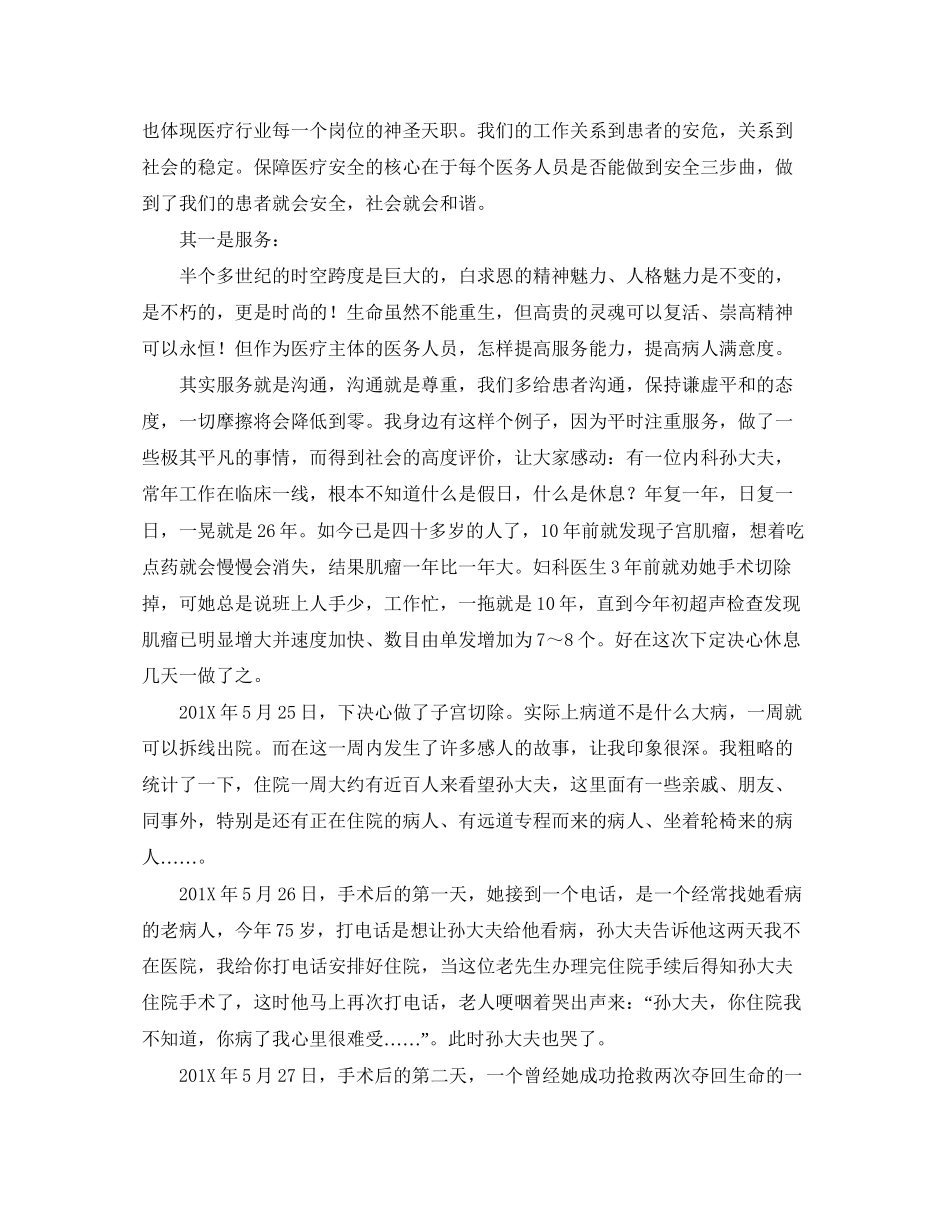 兄弟财产分配协议书范本3篇_第2页