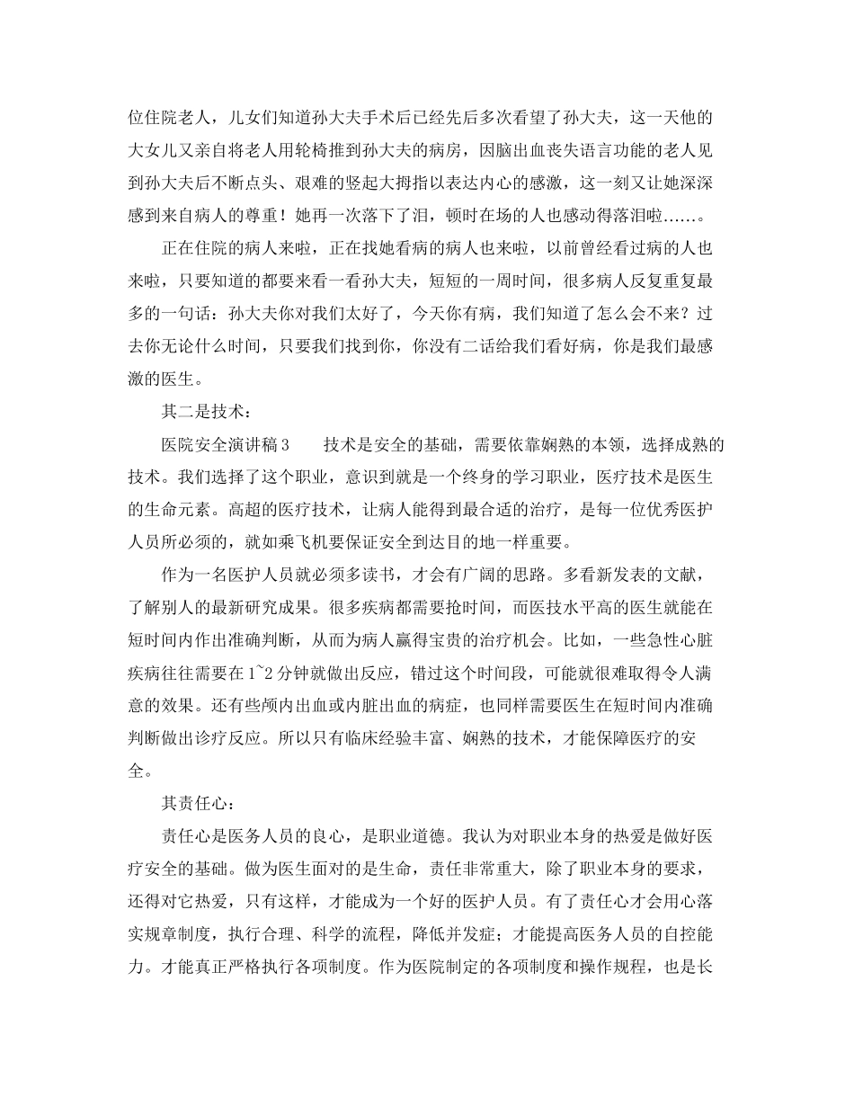 兄弟财产分配协议书范本3篇_第3页