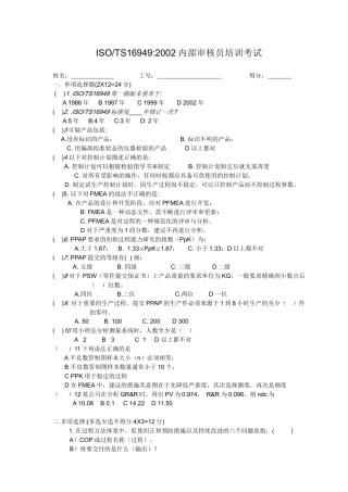 TS内审试题