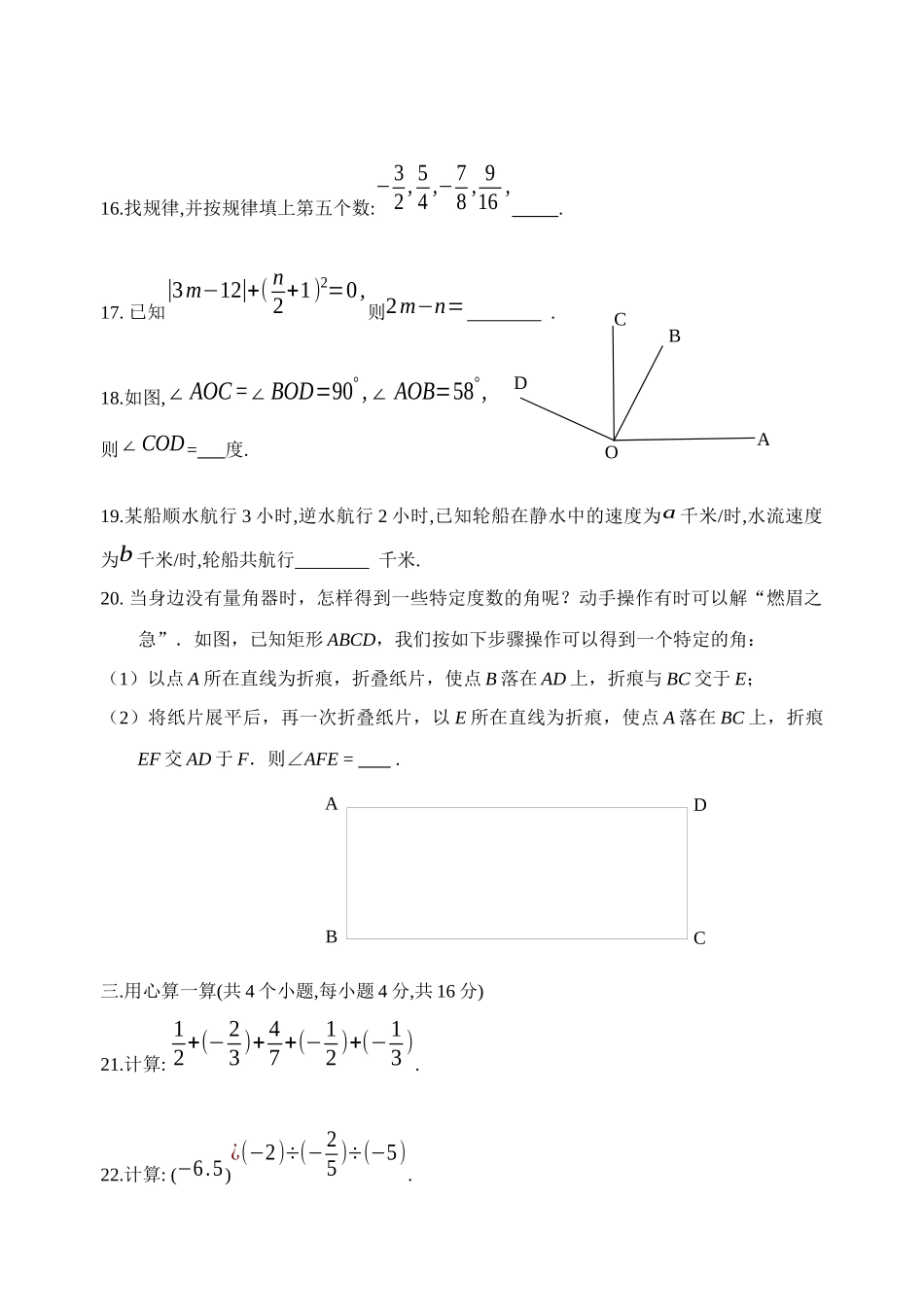 北京市西城区X年抽样测试_第3页