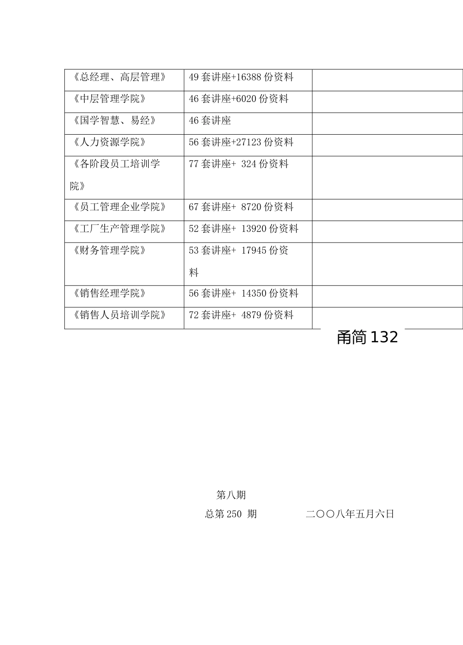 当前宁波经济形势若干问题的分析与思考_第2页