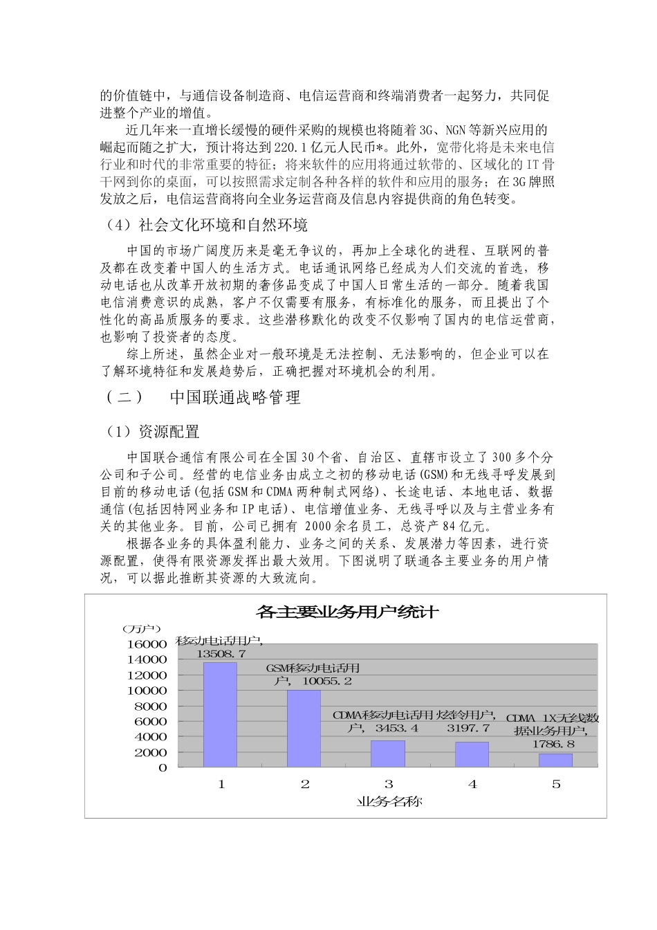 财务报告分析与效率分析_第3页