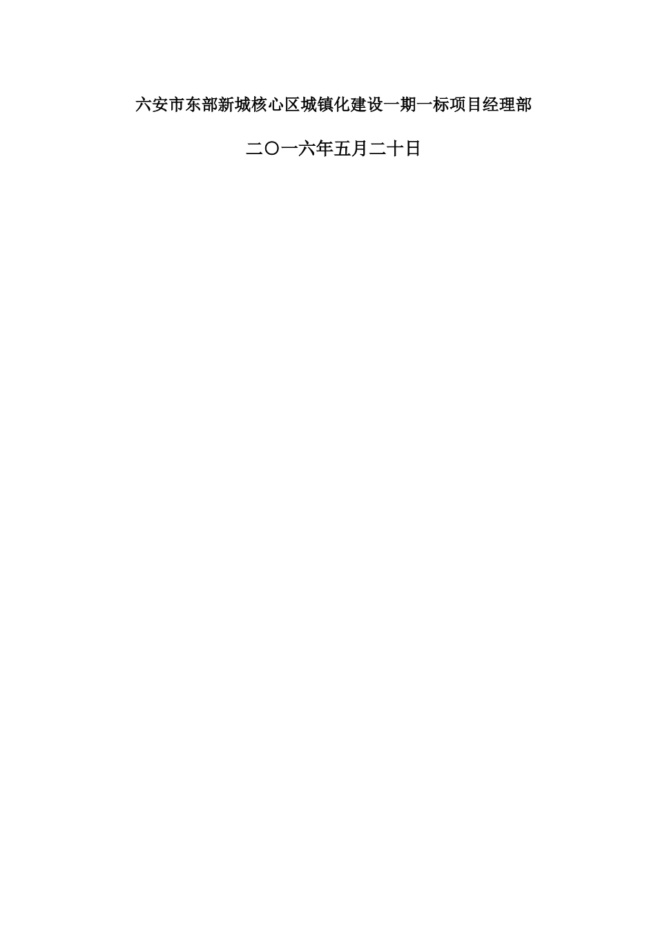 工程项目质量管理体系_第2页