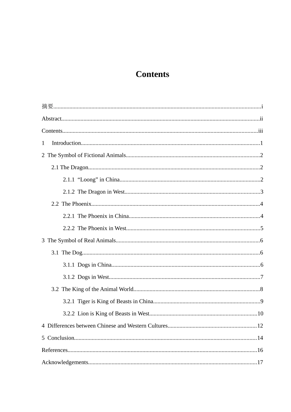 Comparison of the Animal Culture between China and the Western_第3页