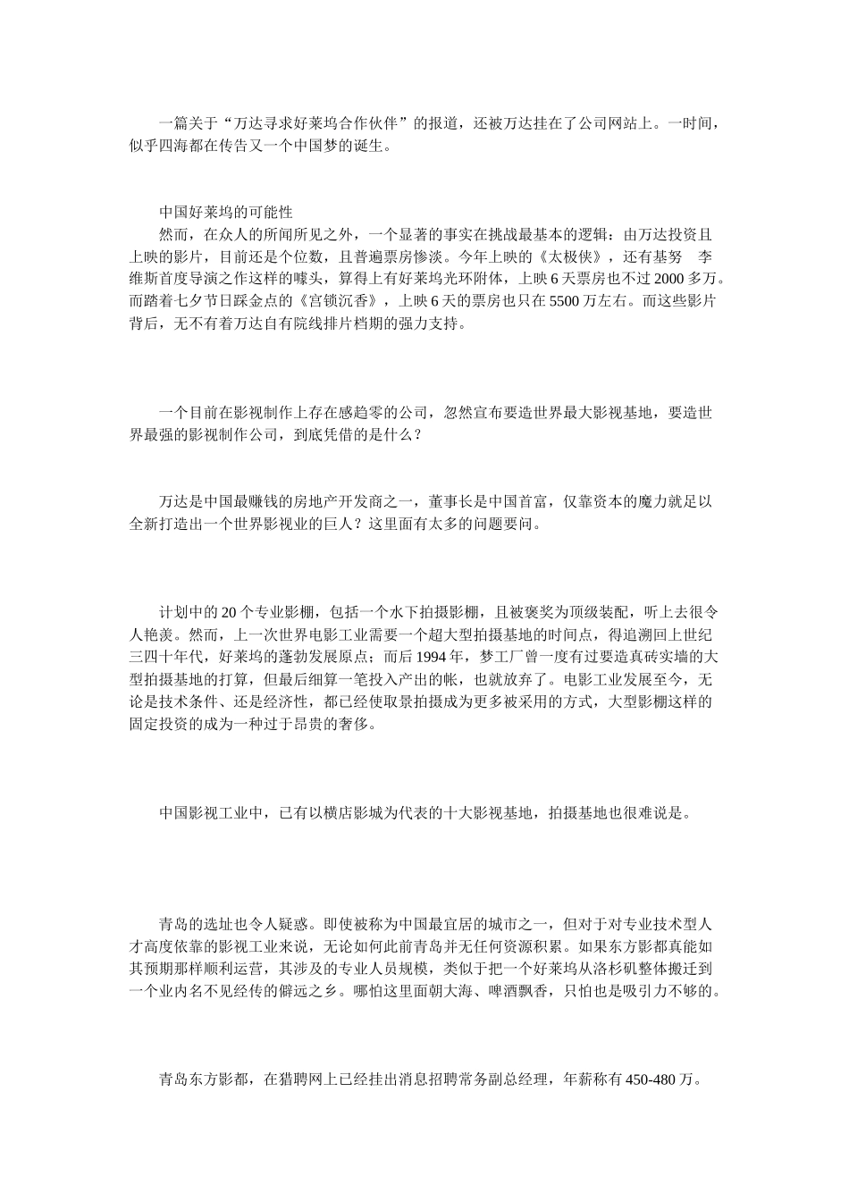 高盛美国经济复苏将推动金价跌至新低_第3页