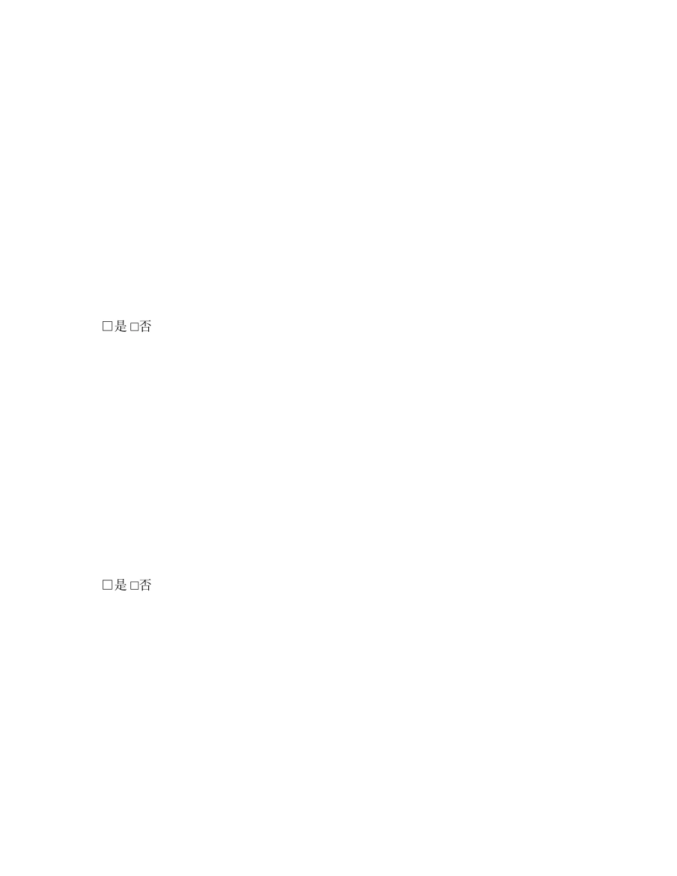 北京市建材买卖合同（卫浴洁具类）_第3页