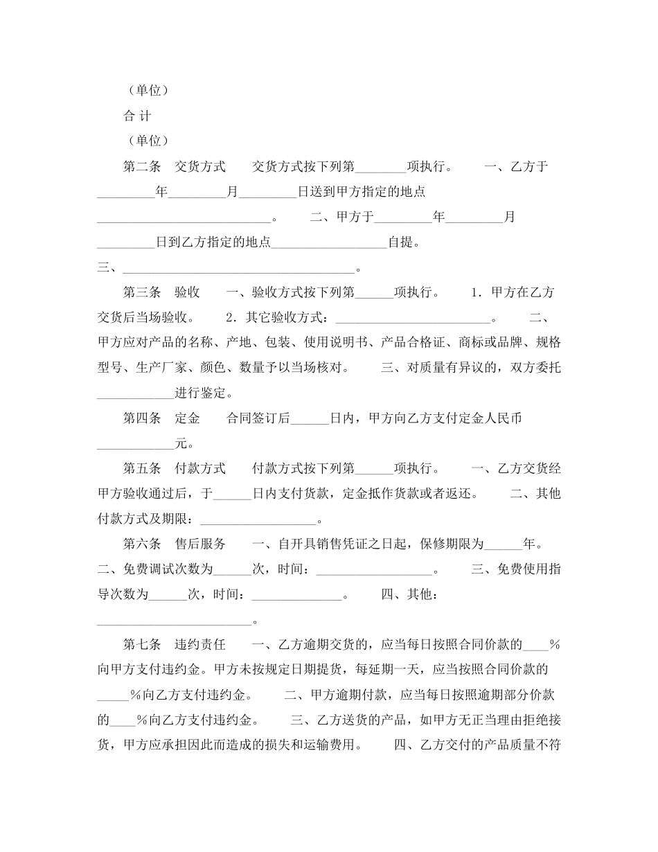 无固定期限劳动合同范本3_第3页