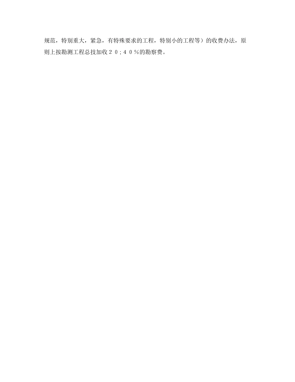 房屋租赁合同概念及有何规定_第2页