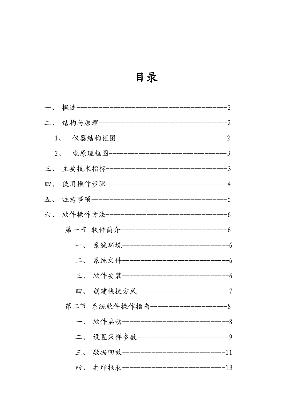 产品通过iso90012000国际质量体系认证_第2页