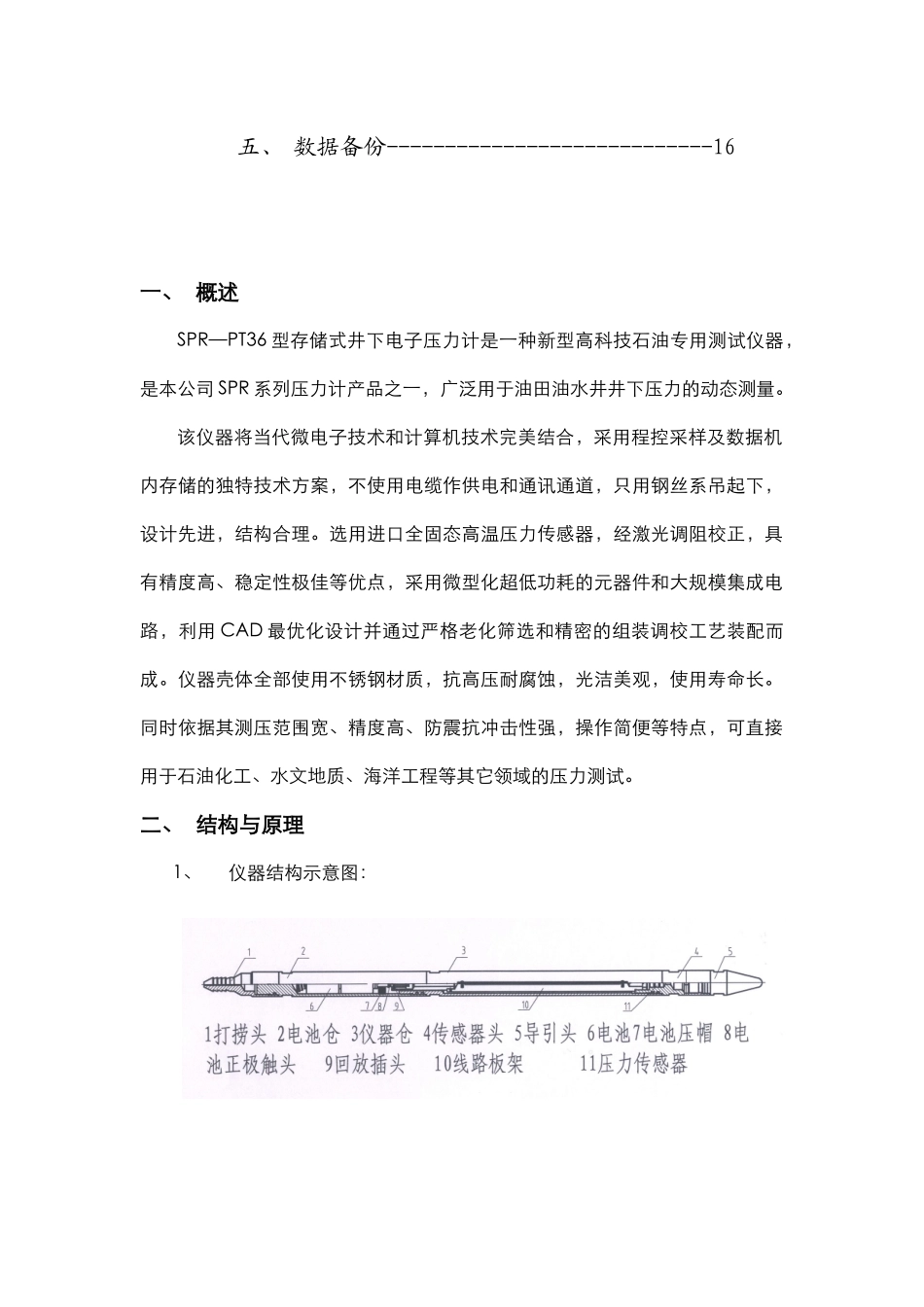 产品通过iso90012000国际质量体系认证_第3页