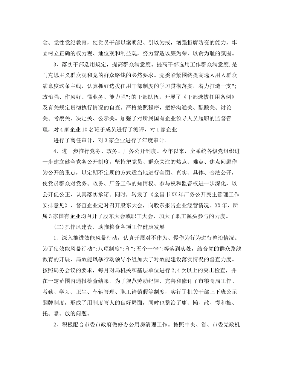 兼职劳动合同范本2_第3页