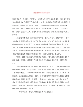 兼职劳动合同范本2