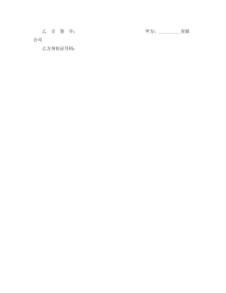 季节性临时用工合同范本_第2页