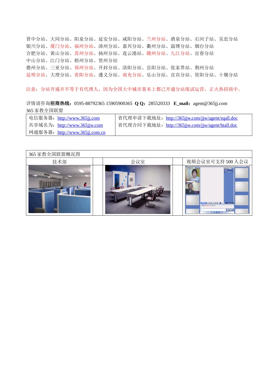 代理利润分配表_第3页