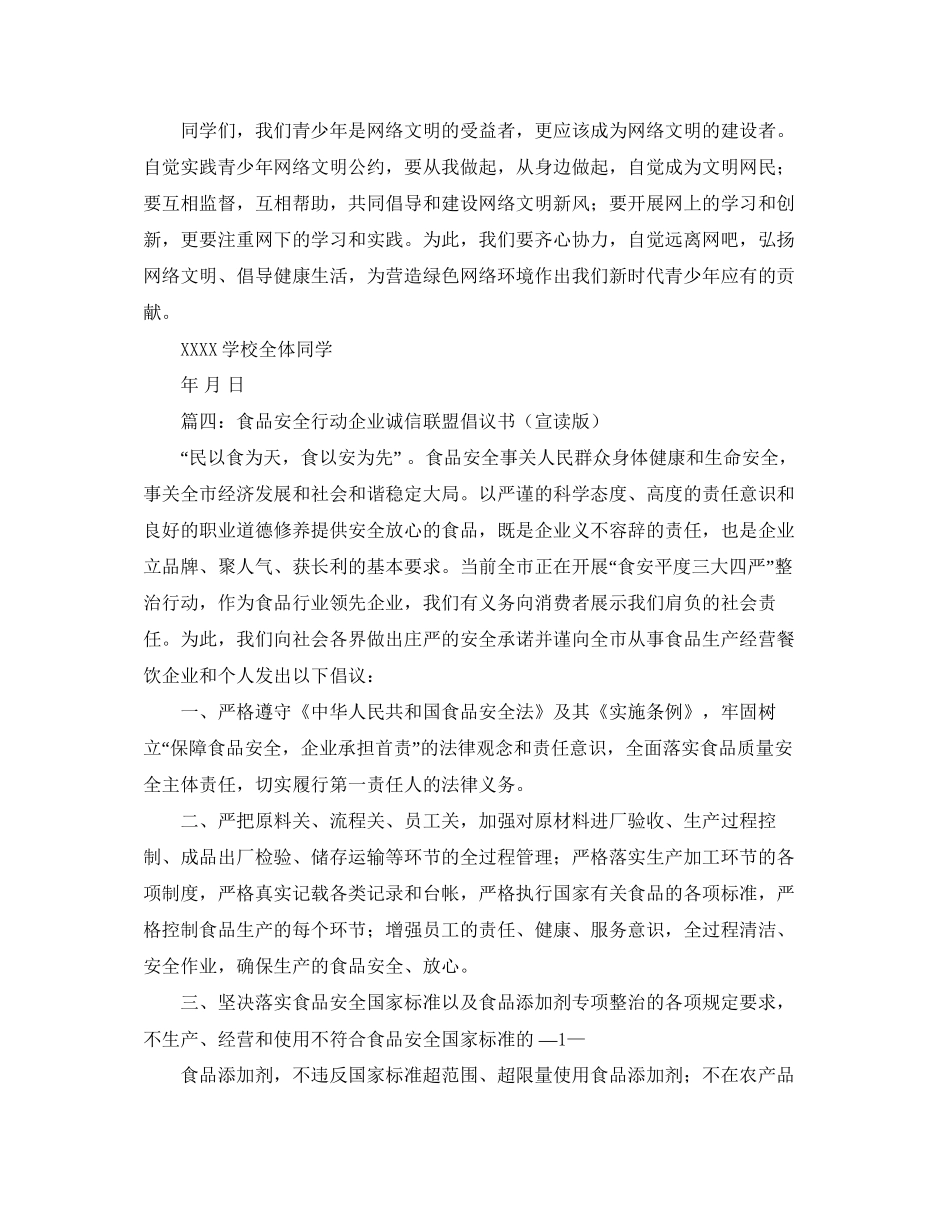 进出口货物承包经营协议书范本_第3页