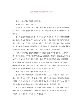 进出口货物承包经营协议书范本