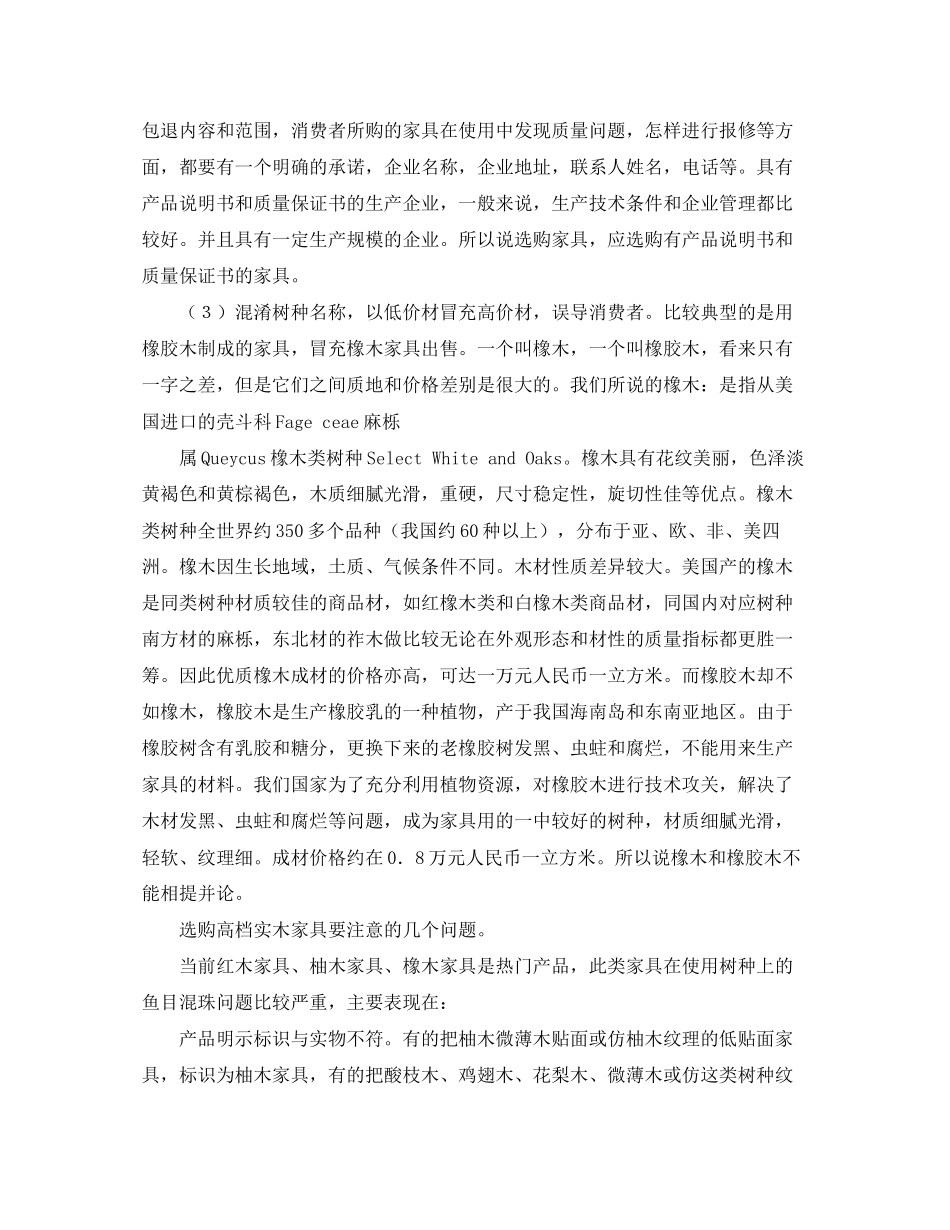 铺货代销协议书范本_第2页