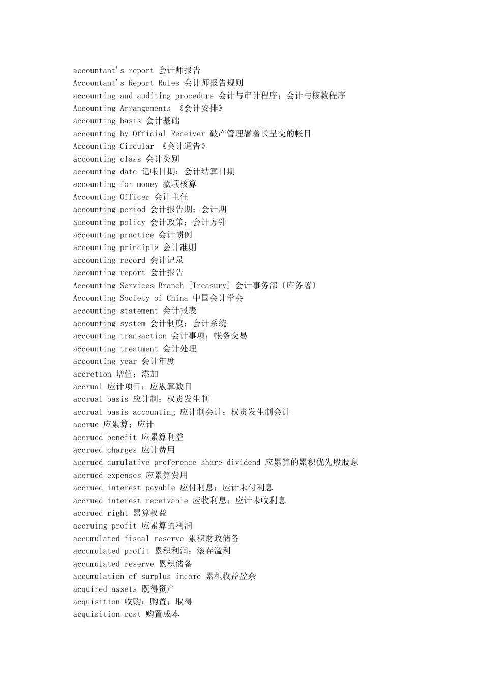 财务英语字典( 344页)_第2页