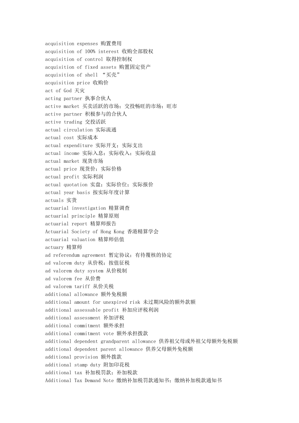 财务英语字典( 344页)_第3页