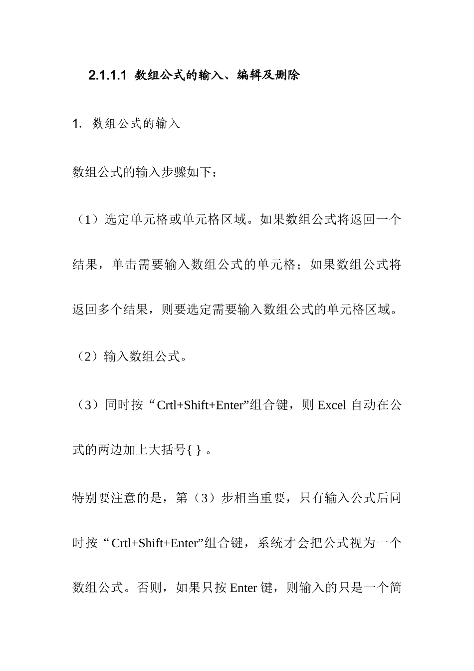 excel在财务管理与财务分析中的应用基础知识_第2页