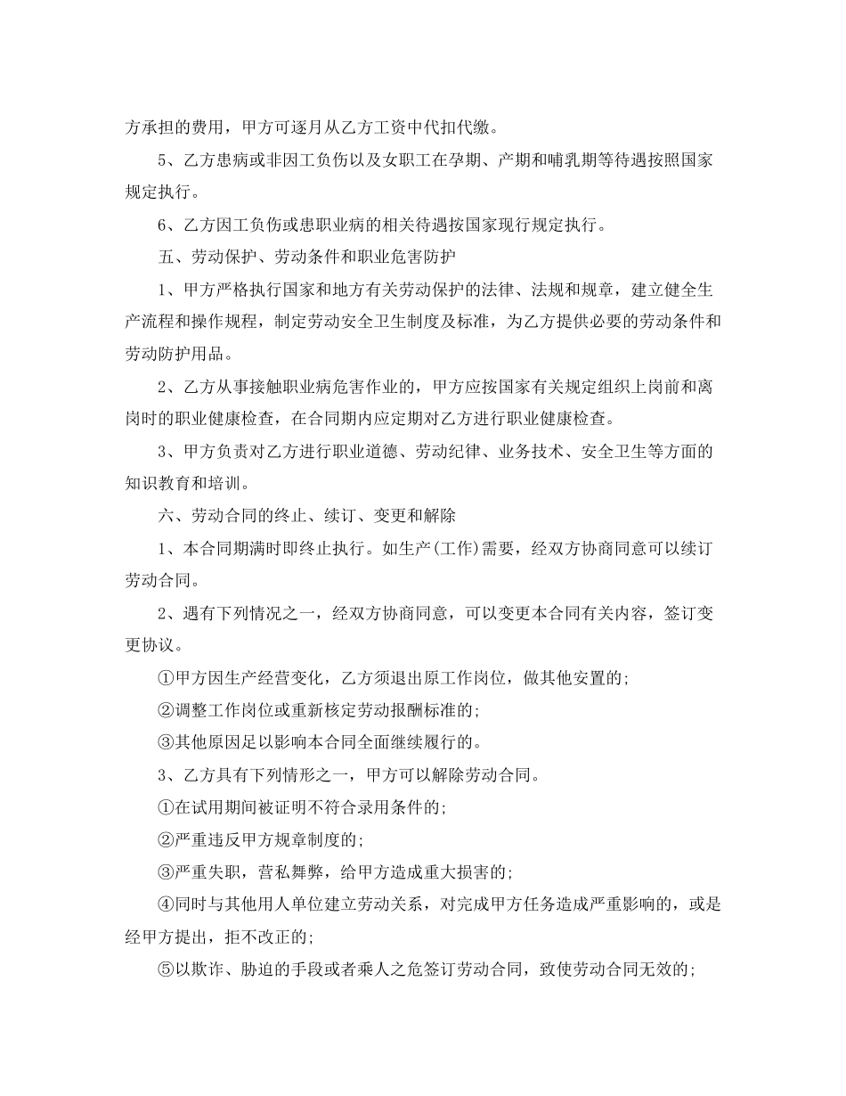 店铺的转让协议书范本_第3页