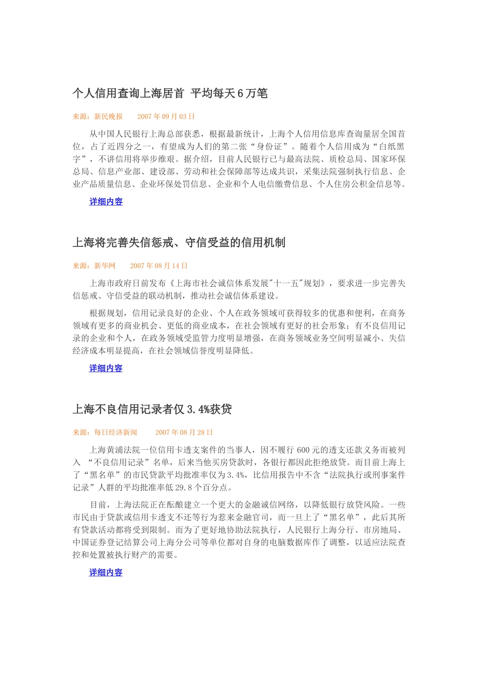 个人信用卡透支7万_第2页