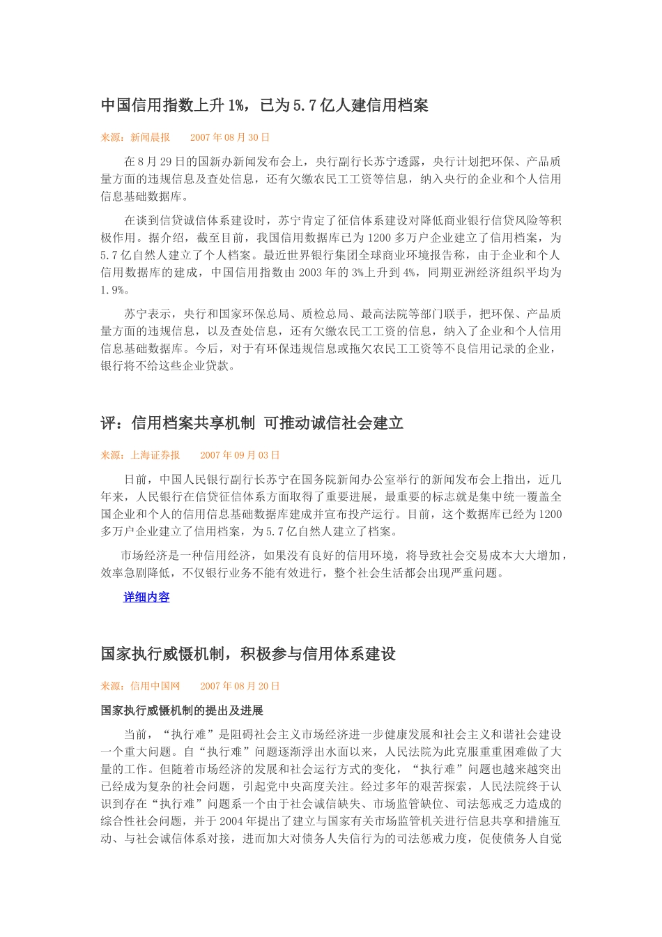 个人信用卡透支7万_第3页