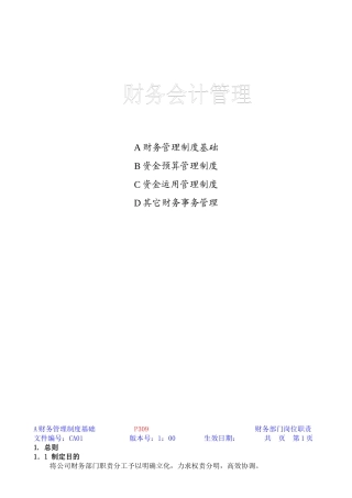 财务管理(推荐93)