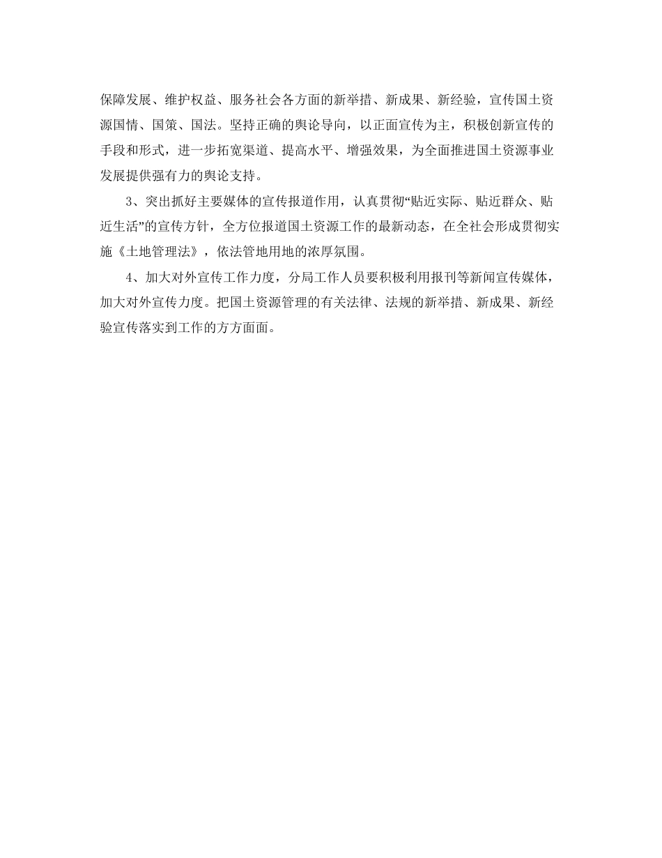 房屋预定买卖协议书_第2页