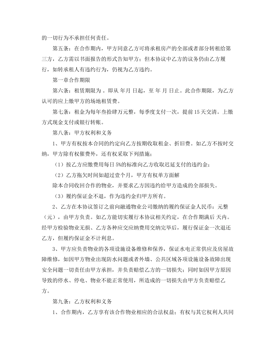 可行性报告购买协议书范本_第3页