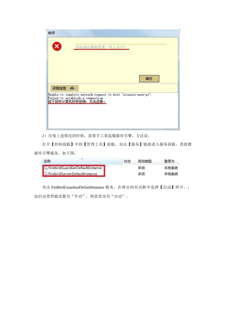 个税申报软件16010版更新说明_第3页
