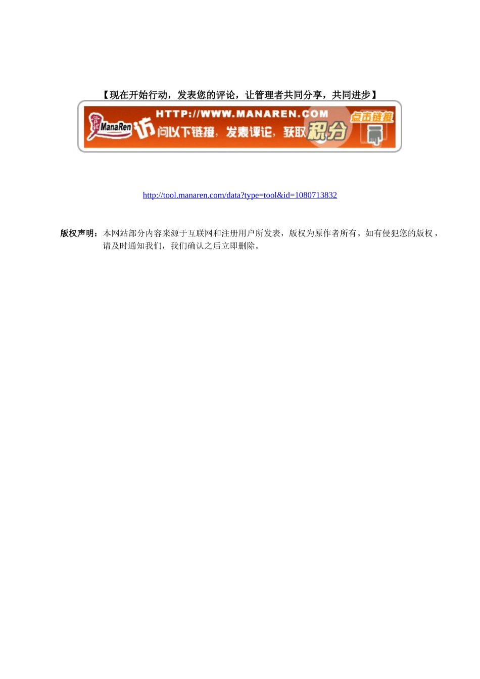 固定资产请购单_第3页