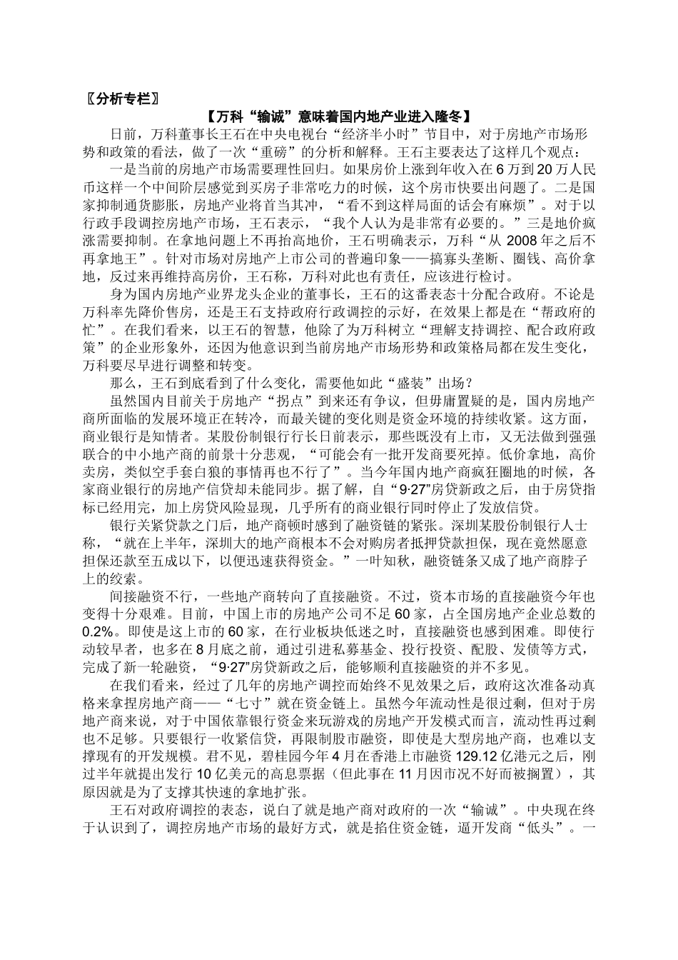 第3086期-每日经济_第2页