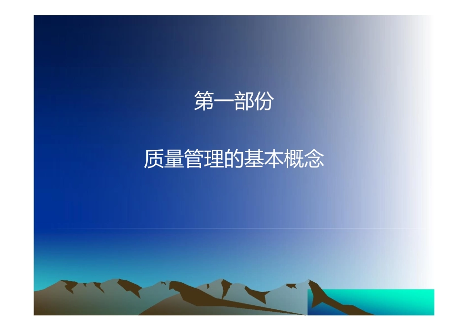 定量测定规范的质量控制_第2页