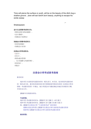 Mhllqn会计从业资格考试科目为