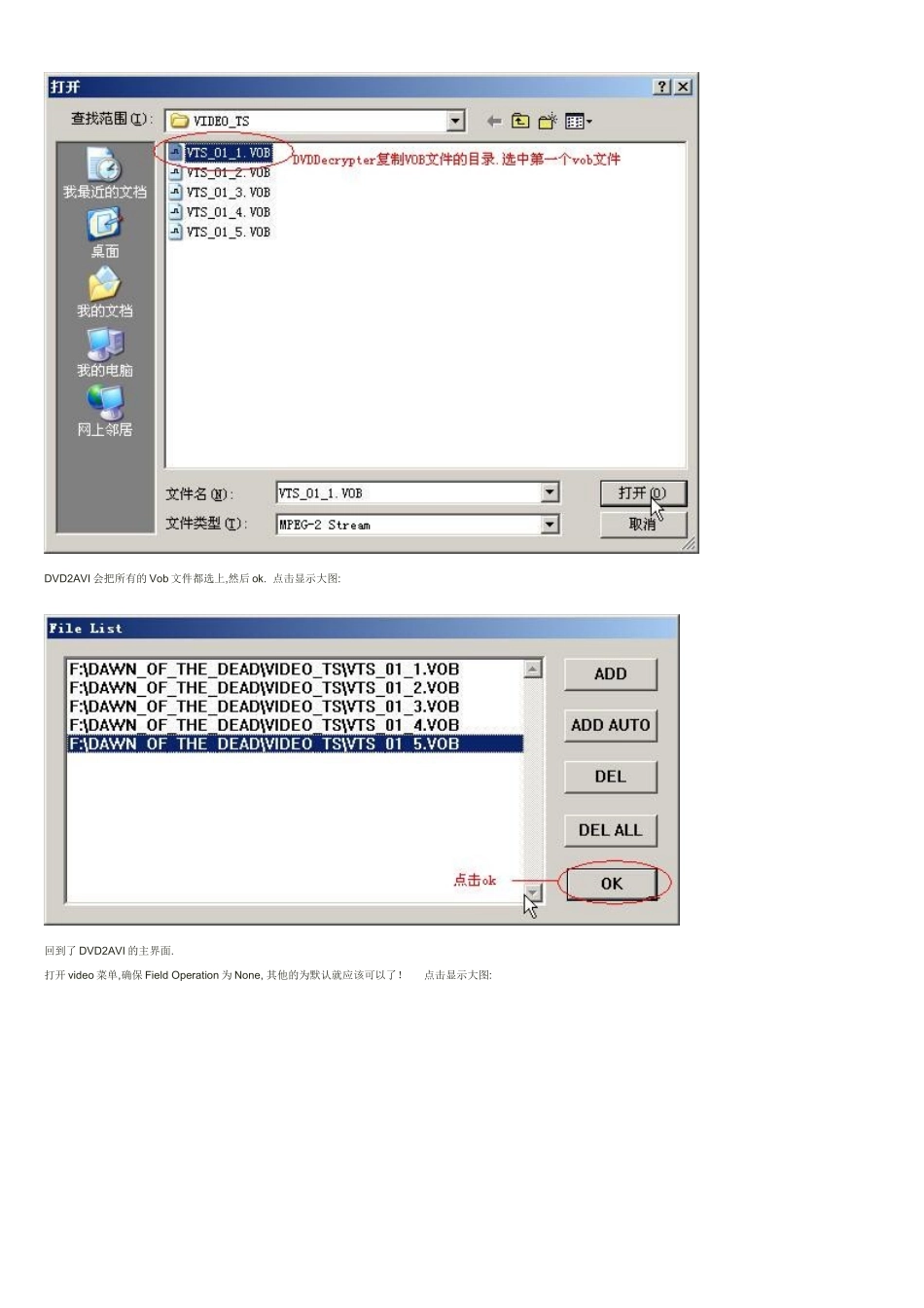 Gordian_Knot制作高质量Xvid_DVDRip图解全攻略_第3页