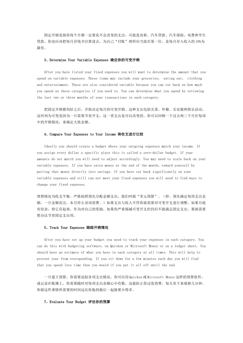 国际会计术语英汉对照_第3页
