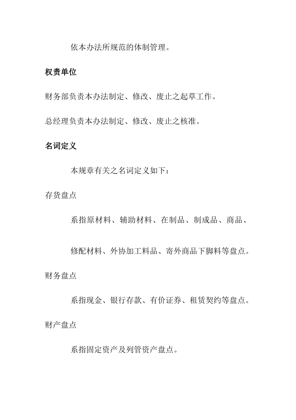 恫莆衽痰阕饕蛋旆ā罚―OC27_第2页
