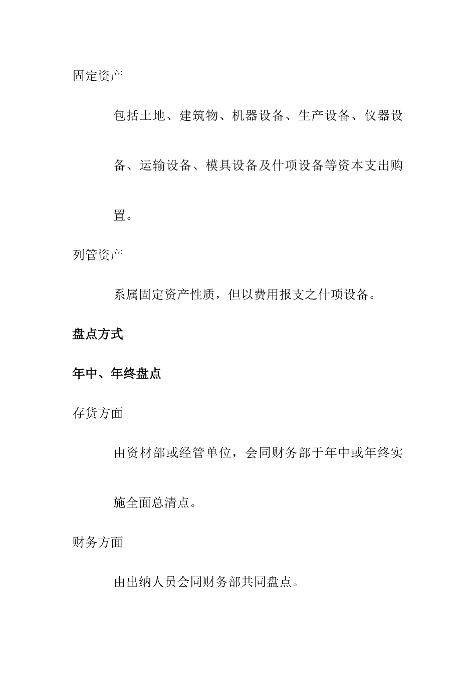 恫莆衽痰阕饕蛋旆ā罚―OC27_第3页