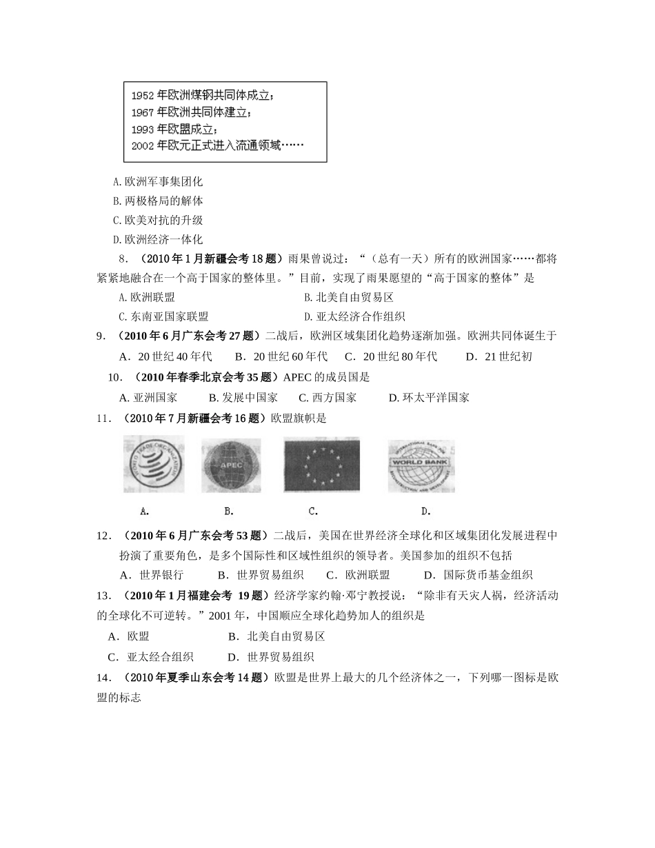 当今世界经济的全球化趋势_第2页