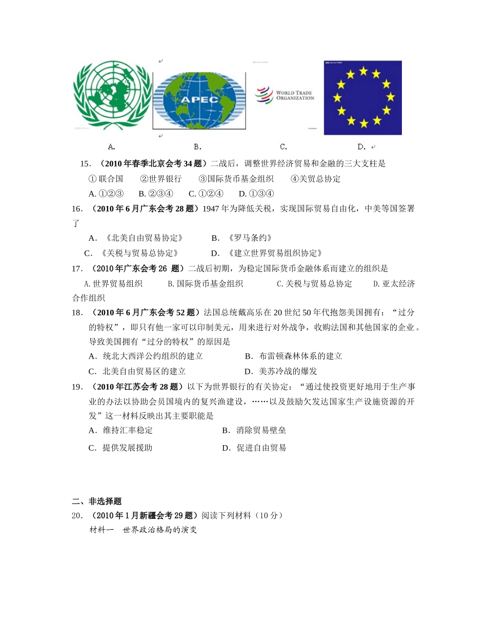 当今世界经济的全球化趋势_第3页