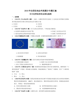 当今世界经济的全球化趋势