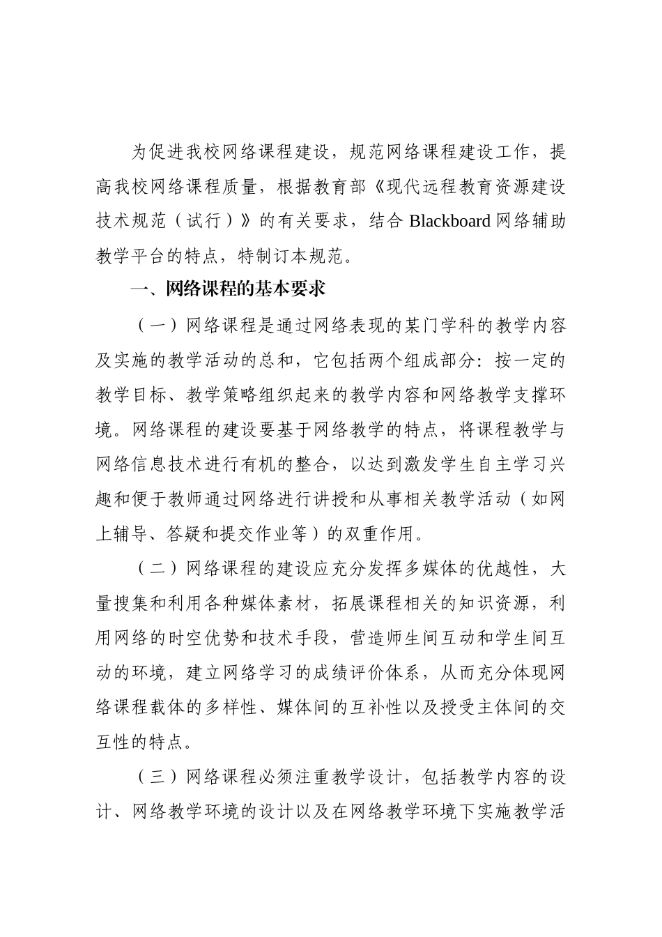 湖北经济学院文件_第2页