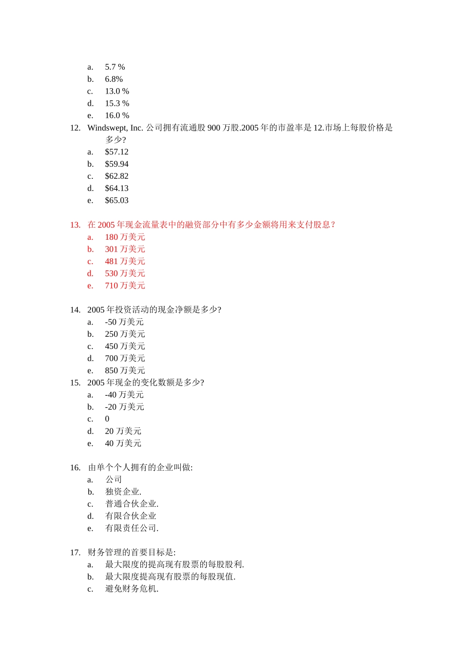 Gvrwxo财务管理试题中文版1-杨潇Microsoft Word 文档_第3页