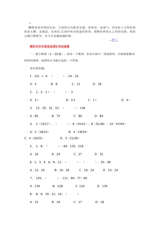 wdisok解析历年河南省选调生考试真题