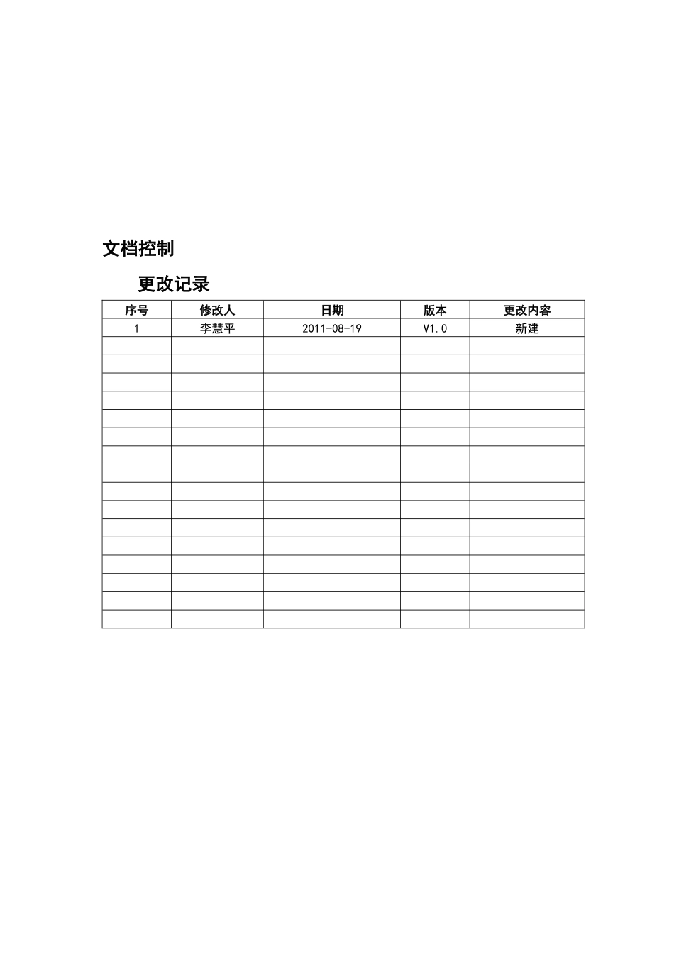 财务会计与实务做账管理知识分析资料_第2页